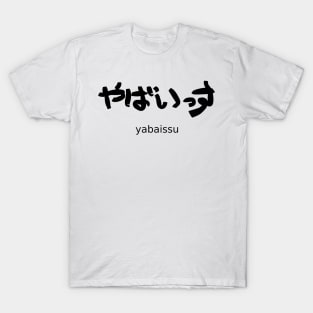 Yabaissu (awesome) T-Shirt